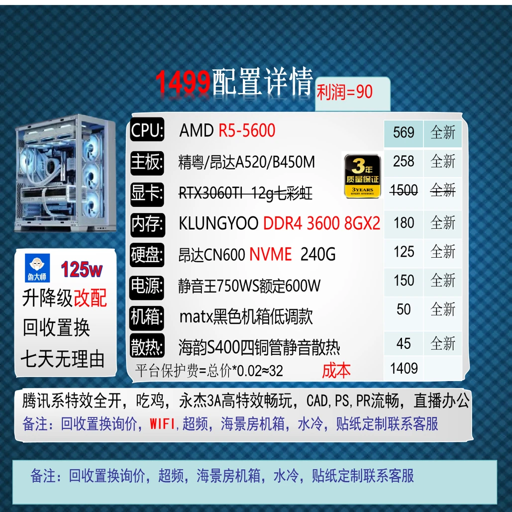 amd5600 5700xt三角洲黑色网游电竞游戏电脑办公散热静音