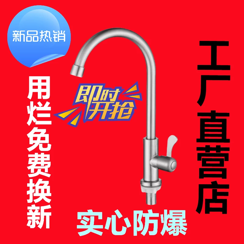 不锈钢厨房单冷龙头旋转洗菜盆单冷龙头水槽快开龙头全铜家装卫浴