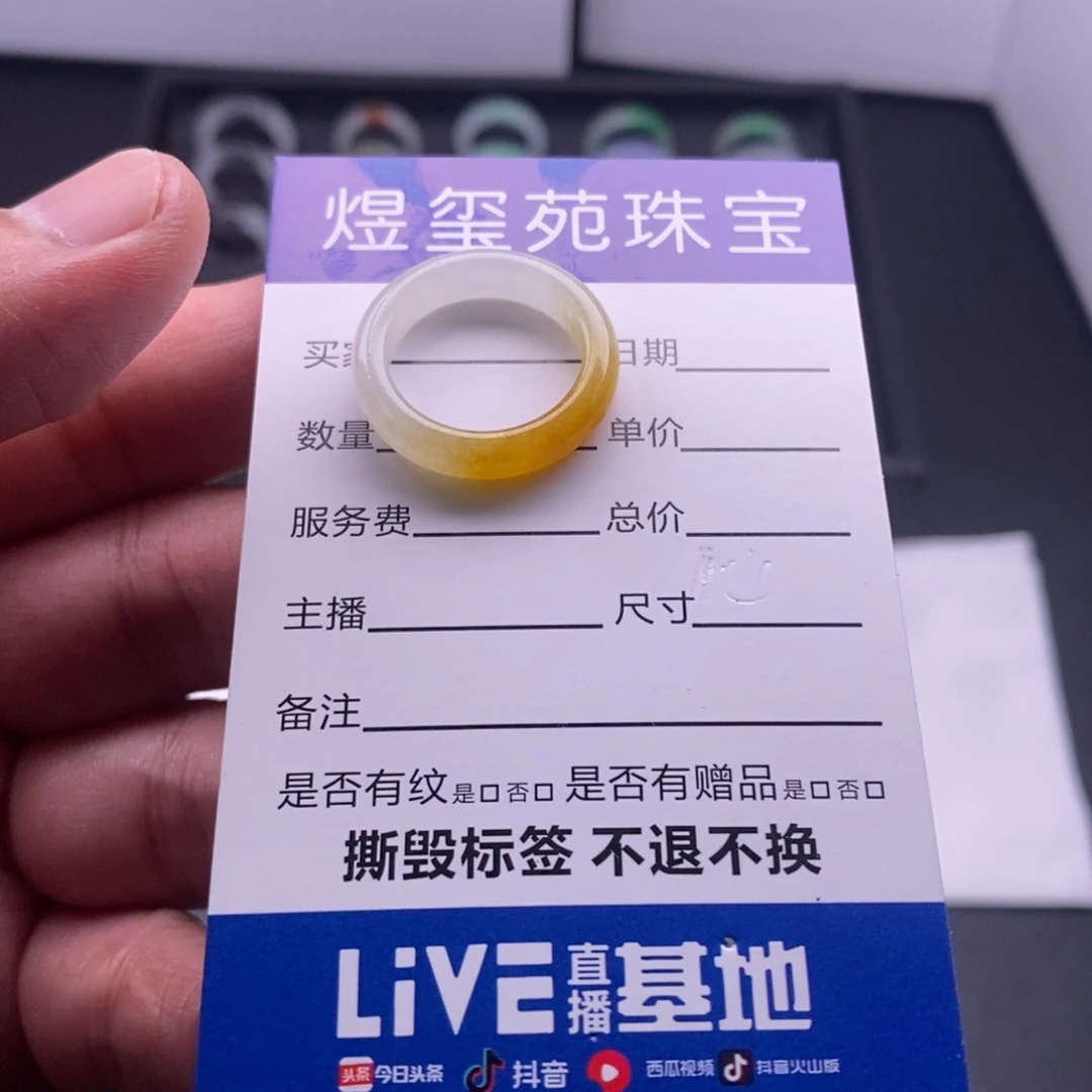 翡翠戒指未镶嵌天然