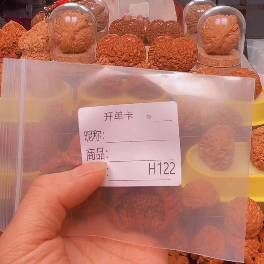 用***6文玩核桃吊坠聚宝盆