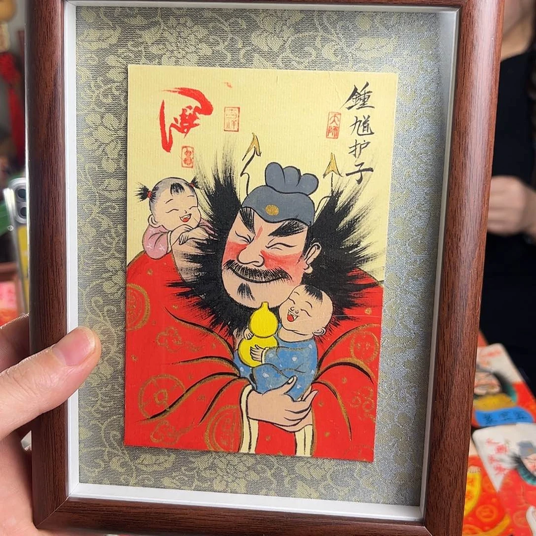 欣***宝纯手绘钟馗文创画