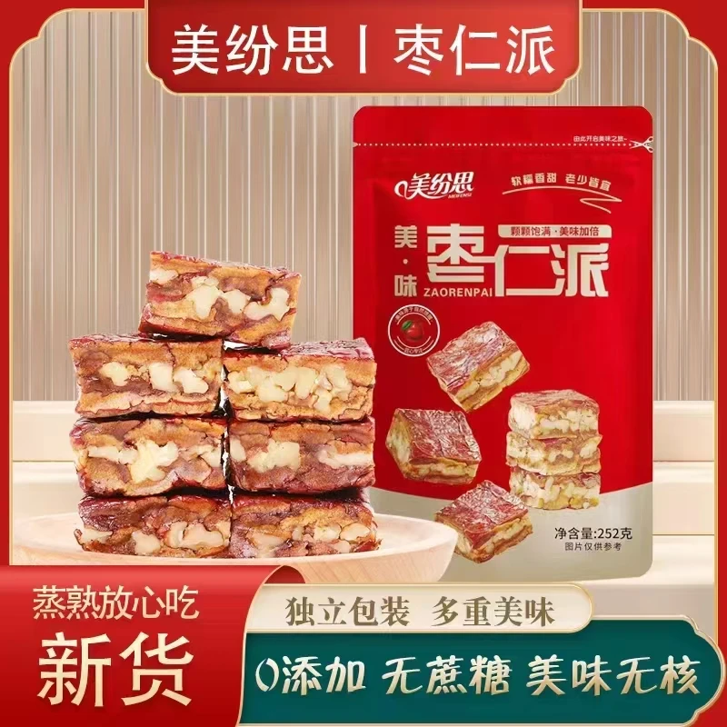 【试吃五小包】新疆正宗红枣枣仁派红枣夹核桃仁独立包装零食Y
