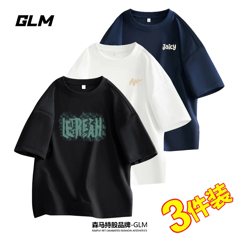 买一送二 到手3件】GLM夏季男士纯棉短袖T恤圆领体恤大码半袖衣服