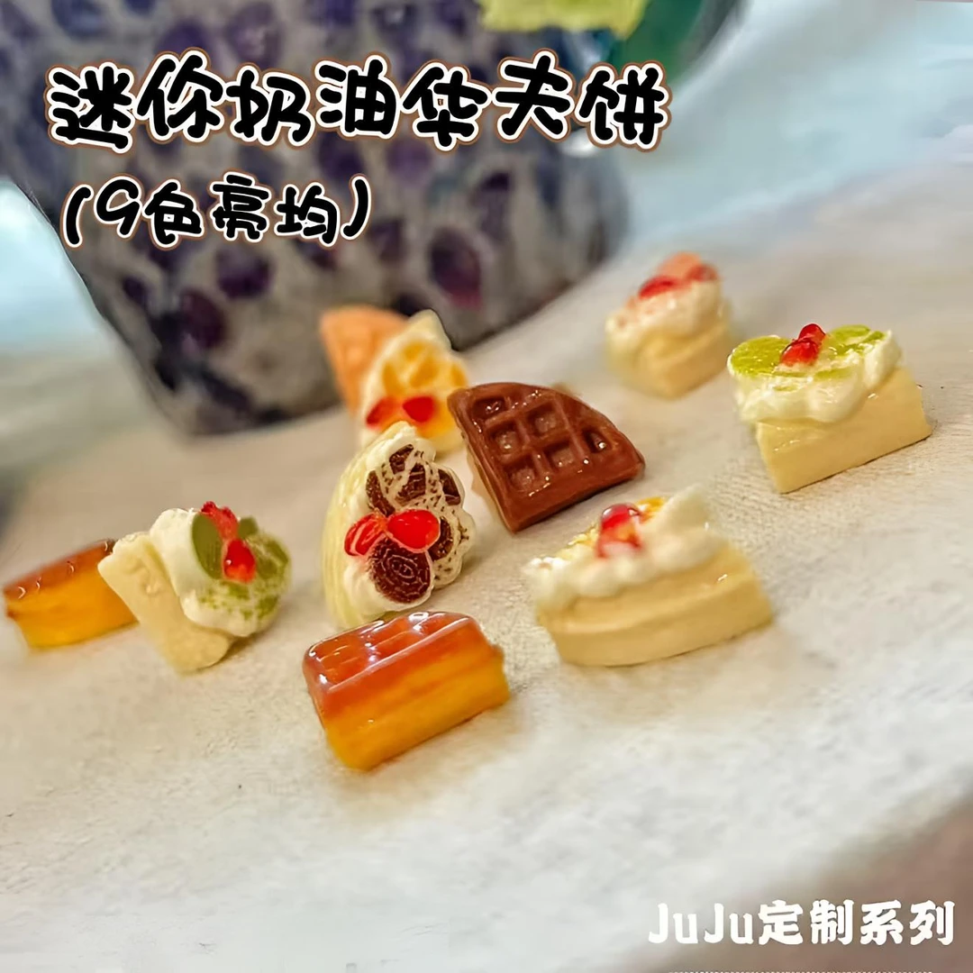 【迷你-000】DIY树脂手工制品配件（满50减5包邮）