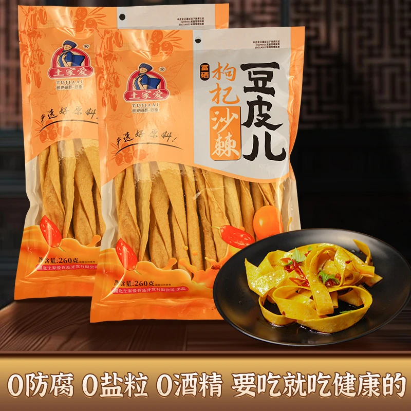 土家爱富硒枸杞沙棘老豆皮干货260g袋恩施富硒火锅豆皮凉拌炒菜