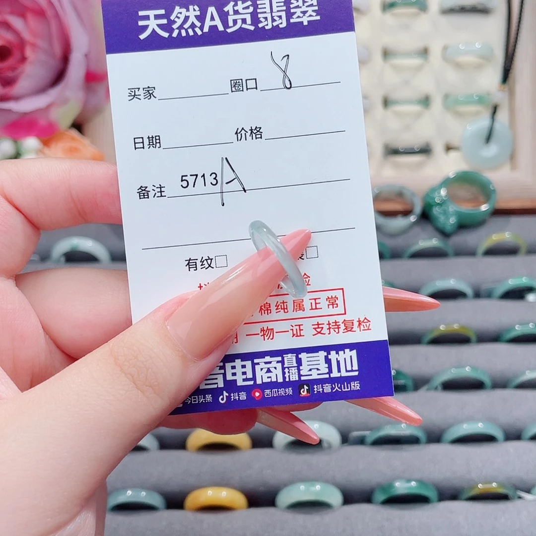未镶嵌戒指翡翠心****?A5713