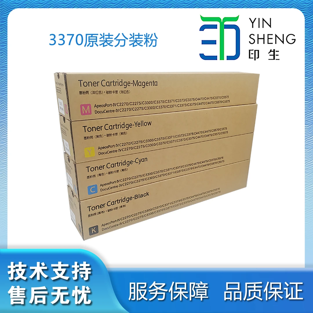 印生施乐7556 7835 7855 3375 3370 5575碳粉原装分装粉高光粉