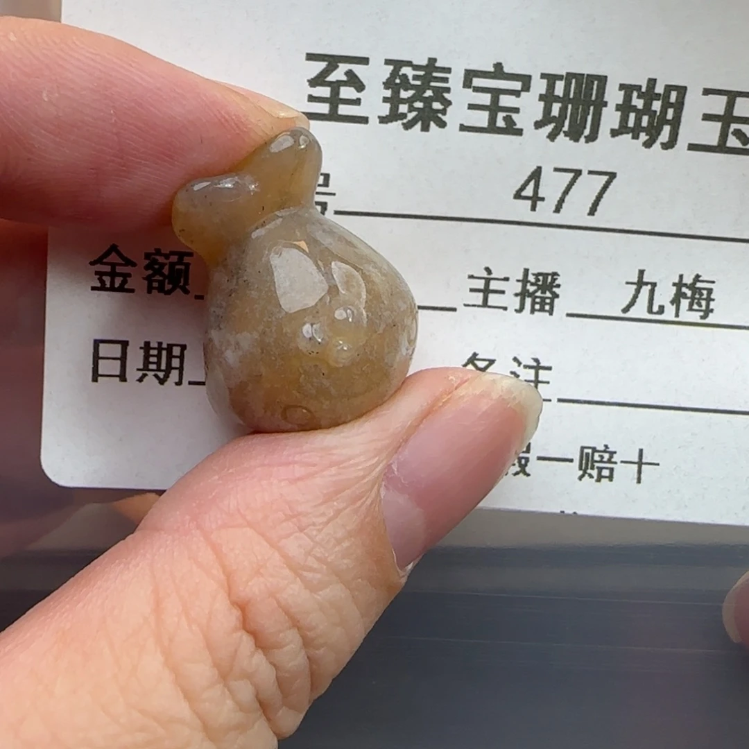 硅化珊瑚（珊瑚玉）未镶嵌吊坠(不含链)