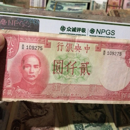 1张退市旧票福利品