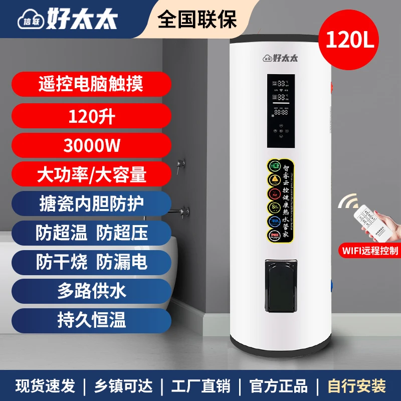 信联好太太大容量电热水器储水式一级能效120升150升200升洗澡