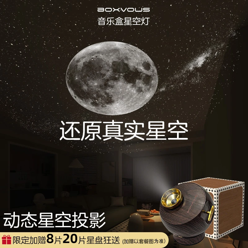 【加赠星盘】星空音乐盒星空灯投影卧室满天星氛围卧室情侣孩子礼物