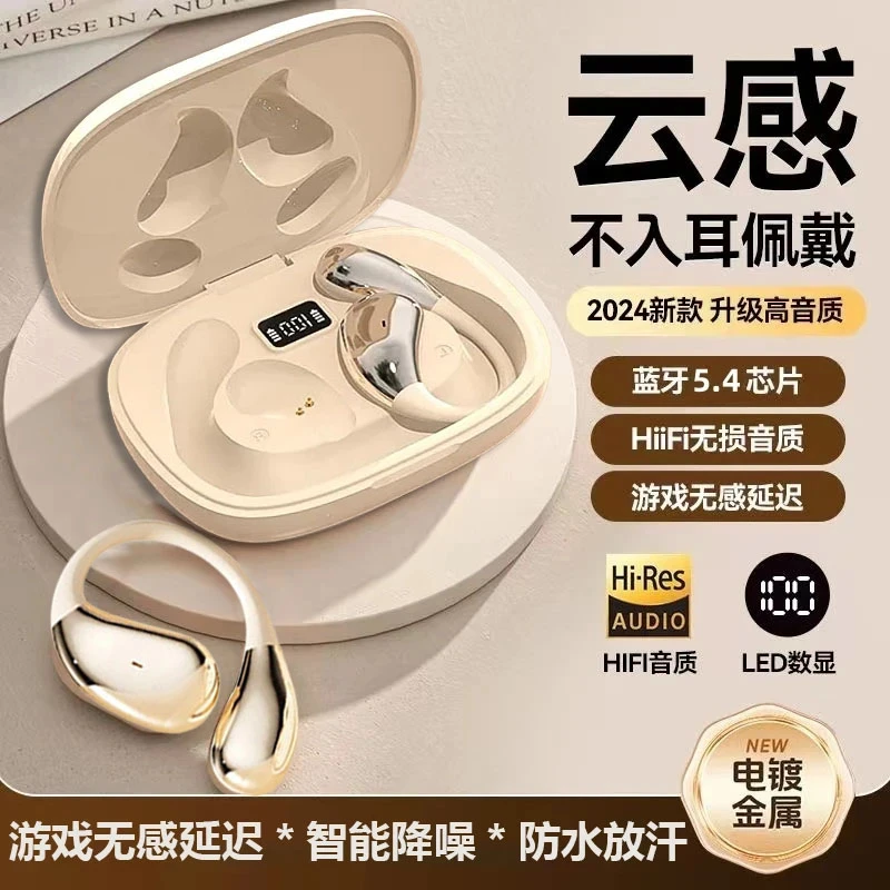 【柏林之声】蓝牙耳机新款气骨传导开放耳挂式高音质运动跑步长续航