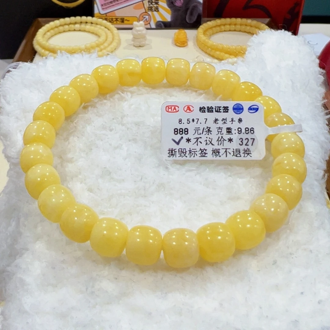 蜜蜡手链未镶嵌8.5m 奶黄老型全品