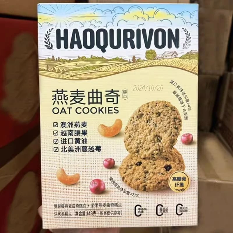 长江闽南食品蔓越莓燕麦曲奇糕点