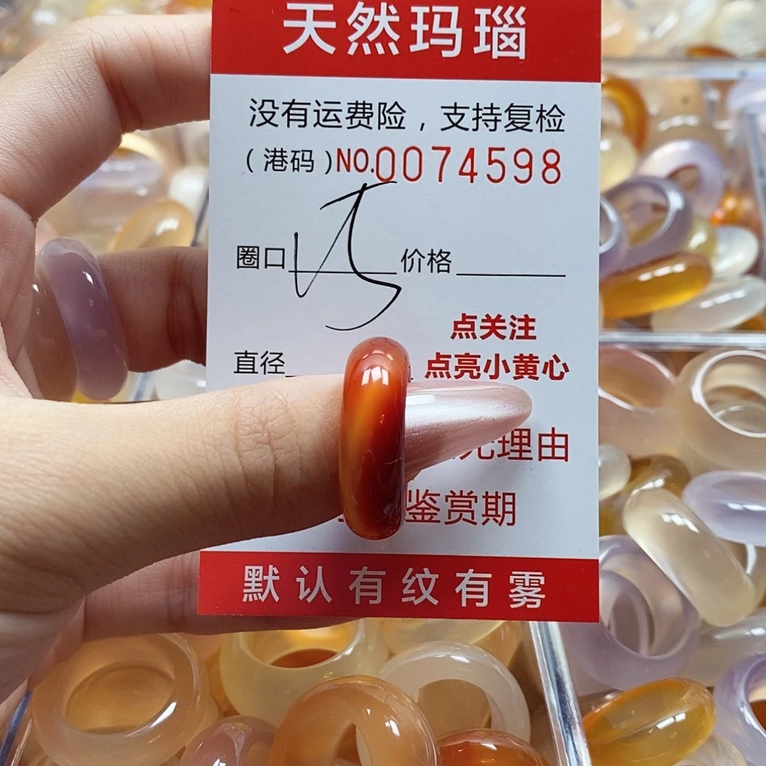 玛瑙/玉髓戒指合金