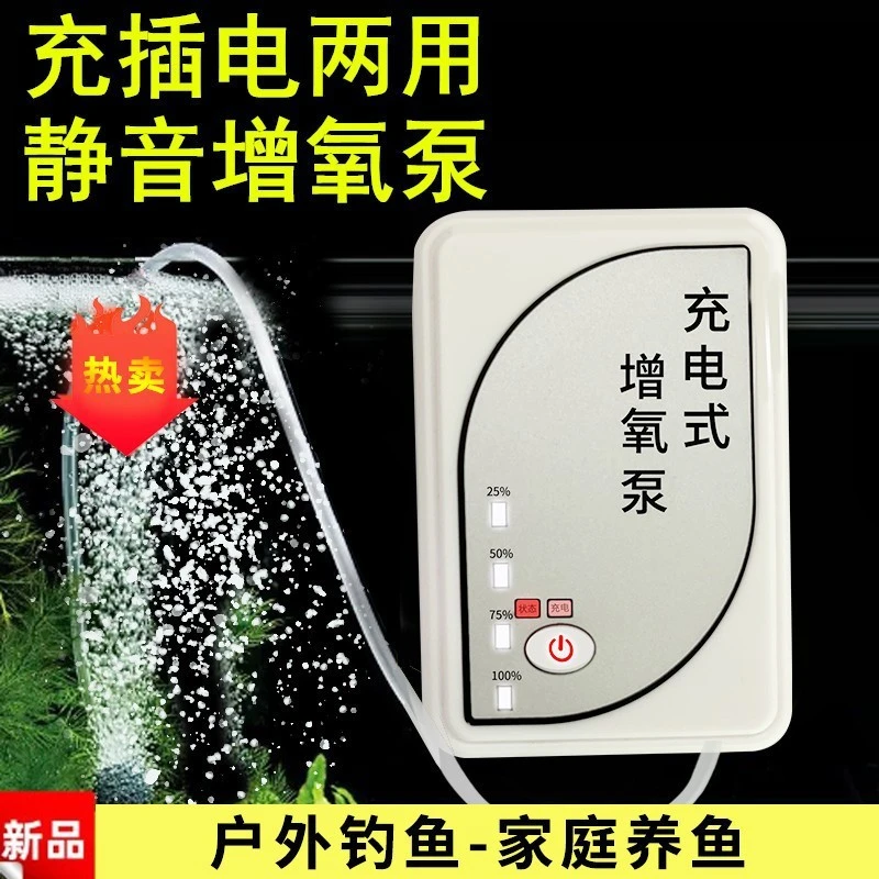 小鱼缸充电氧气泵养鱼小型超静音增氧泵钓鱼专用打氧机小型增氧器