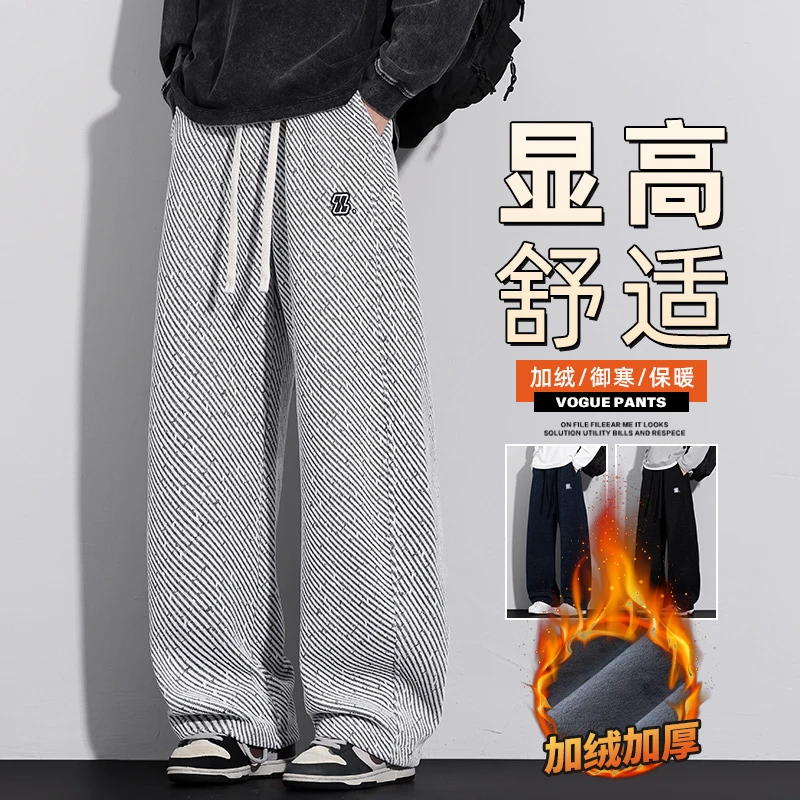 【提花针织斜纹】加绒休闲裤男宽松直筒裤博澳绒潮牌百搭保暖长裤