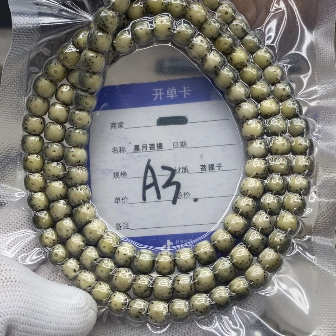 星月菩提吊坠星月