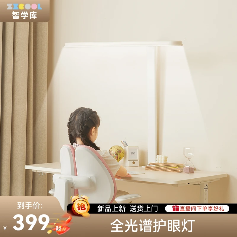 智学库全光谱桌夹灯插电创意简约家用触摸客厅护眼学习护眼台灯