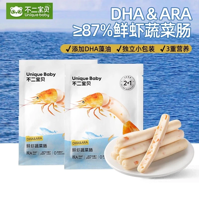 不二宝贝鲜虾鳕鱼肠火腿香肠零食搭婴儿幼儿童宝宝一岁无添加辅食