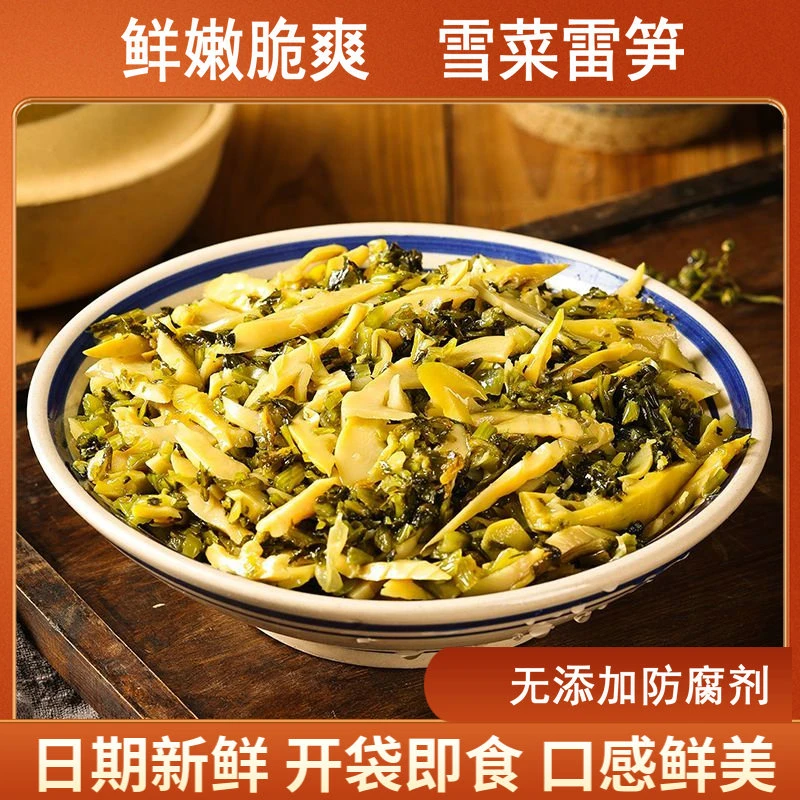外婆菜雪菜雷笋200克开袋雪菜春笋丝下饭即食鲜嫩整箱商用酱腌菜