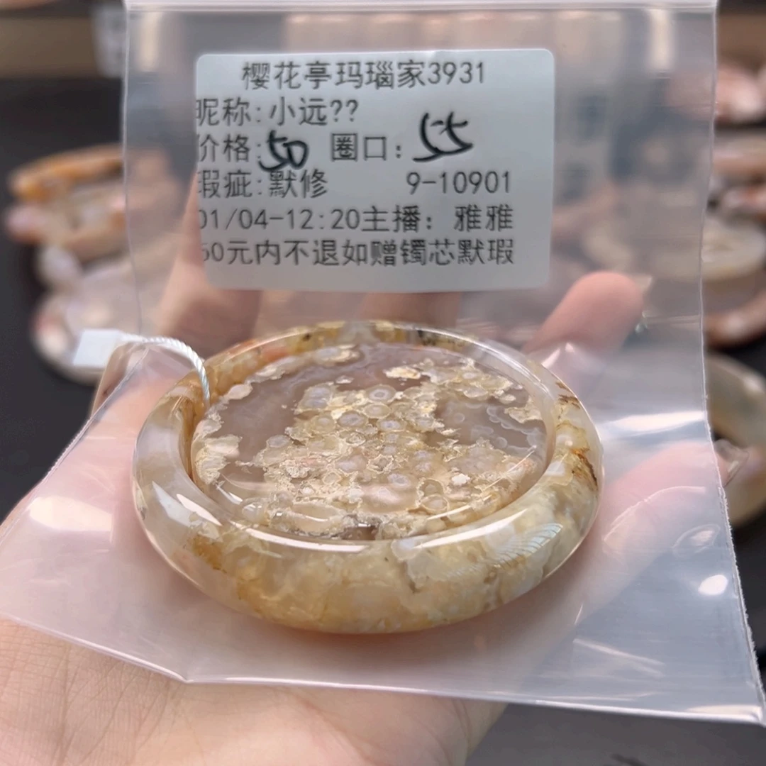 小****玛瑙/玉髓未镶嵌手镯