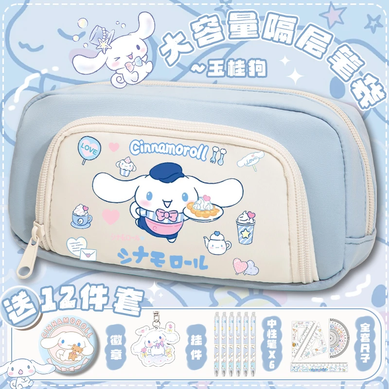 玉桂狗笔袋小学生多层大容量高颜值女生铅笔盒少女心大耳狗文具盒