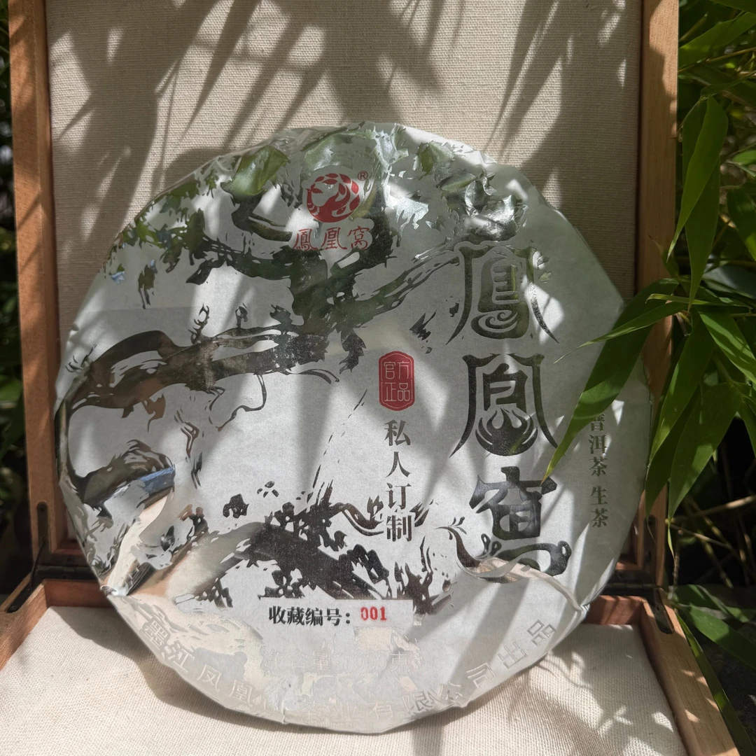 2026年凤凰窝·私人订制古树生茶