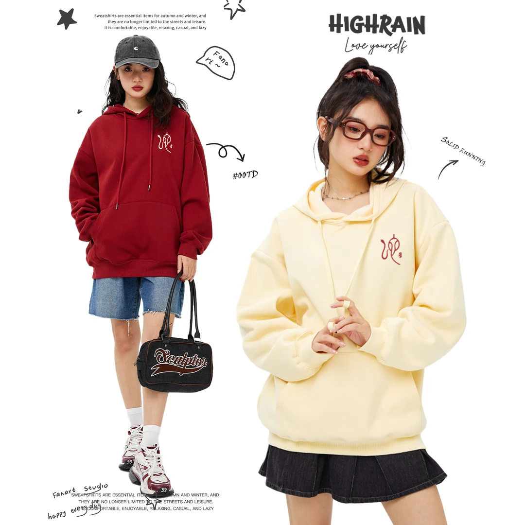 【蛇年限定】简约宽松情侣款连帽卫衣男女百搭本命年红色帽衫上衣