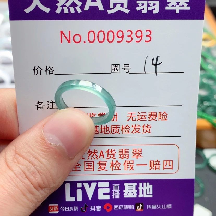 【闪购商品】翡翠戒指未镶嵌翡翠