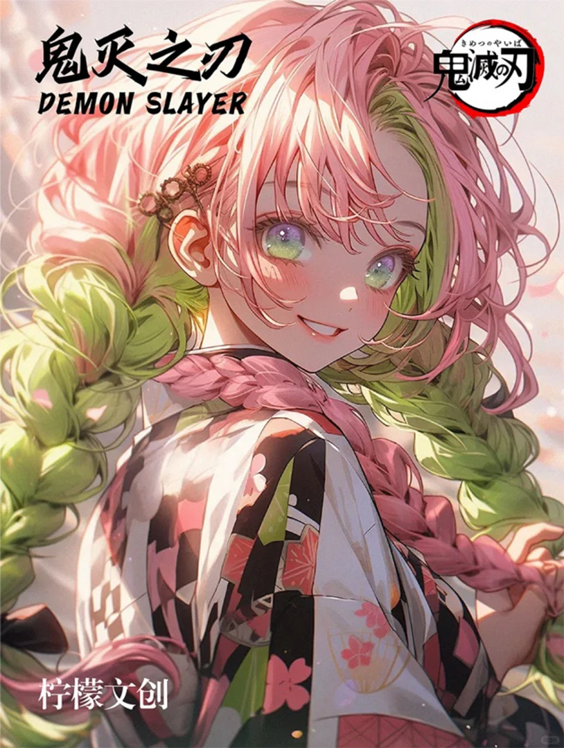 【盲盒】柠檬文创-鬼灭之刃色纸