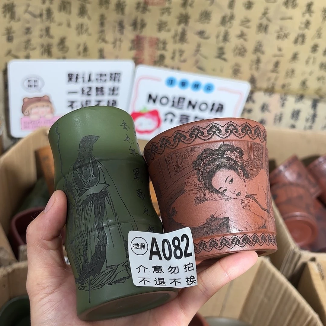 紫砂茶杯微瑕紫砂杯不退不换