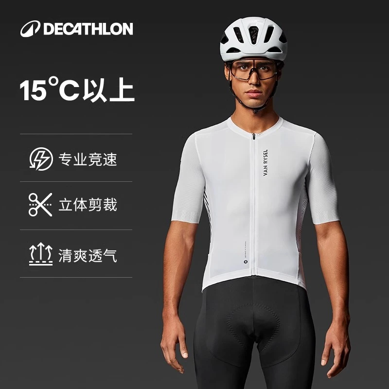 迪卡侬RCR骑行服男女通用夏季公路骑行短袖上衣轻便阿爽354512