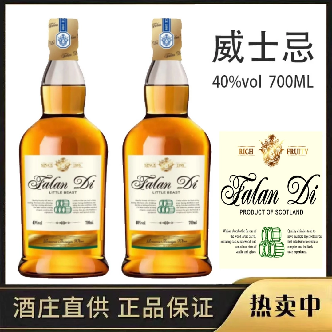 法尔蓝缔.瑞泽洛威士忌40.1度700ML*2瓶装
