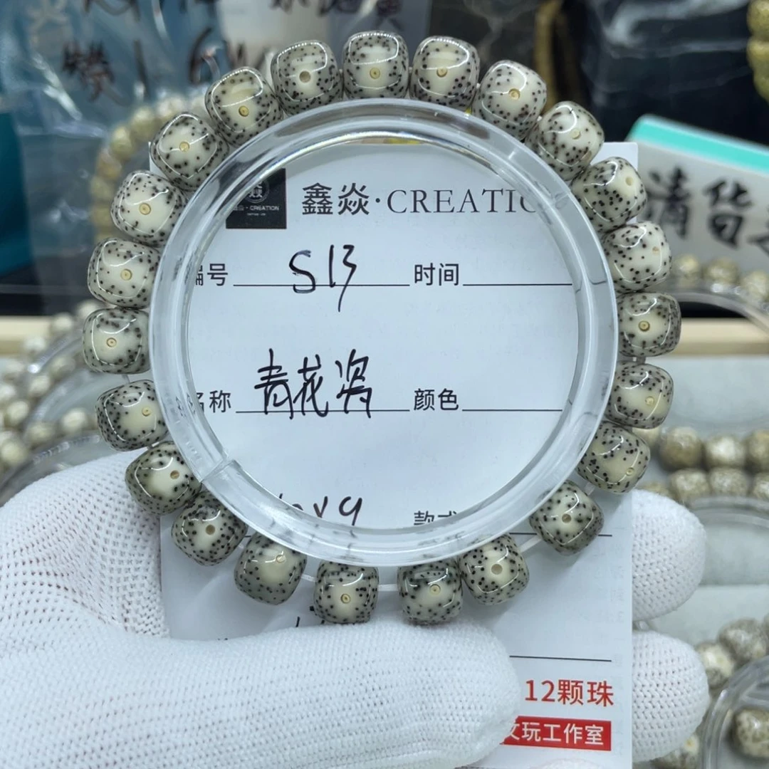 星月菩提手串S青花瓷