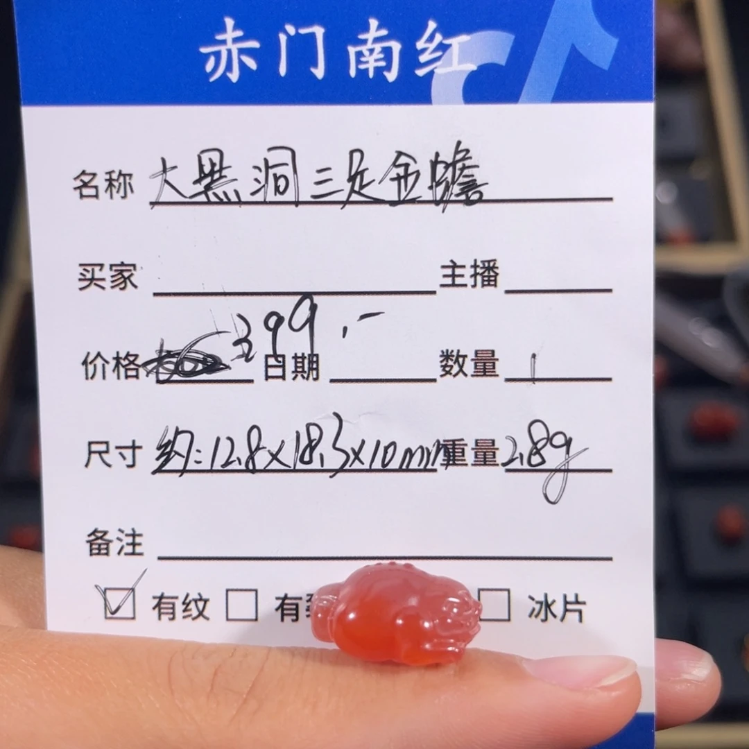 南红玛瑙大黑洞金蟾侧挂未镶嵌