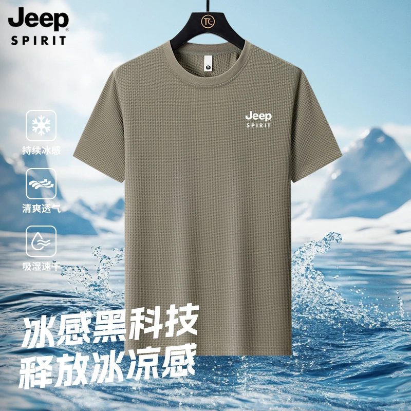 【官方】JEEP吉普冰丝短袖T恤男女夏季透气弹力速干圆领休闲衫薄款