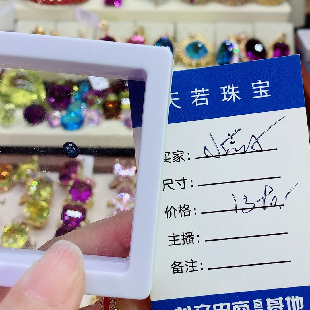 蓝宝石裸石未镶嵌小*子