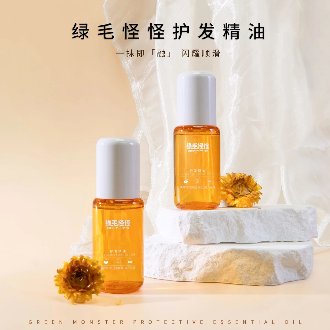 绿毛怪怪护发精油 50ml 保湿 护发