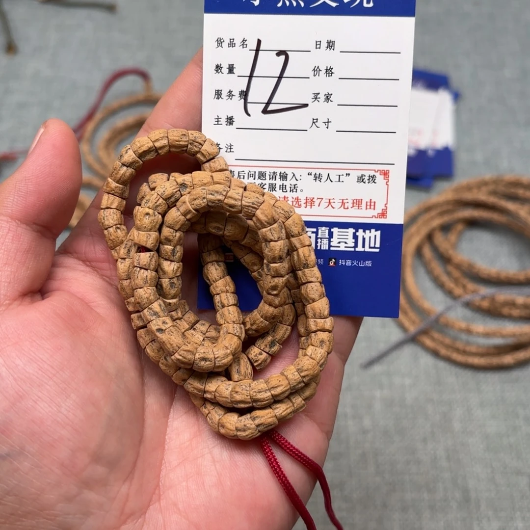 吊坠柏香籽/百香籽