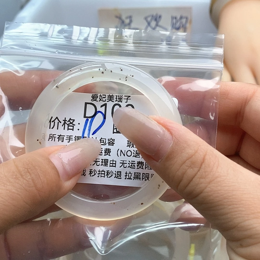 嘉***气玛瑙/玉髓手镯未镶嵌100