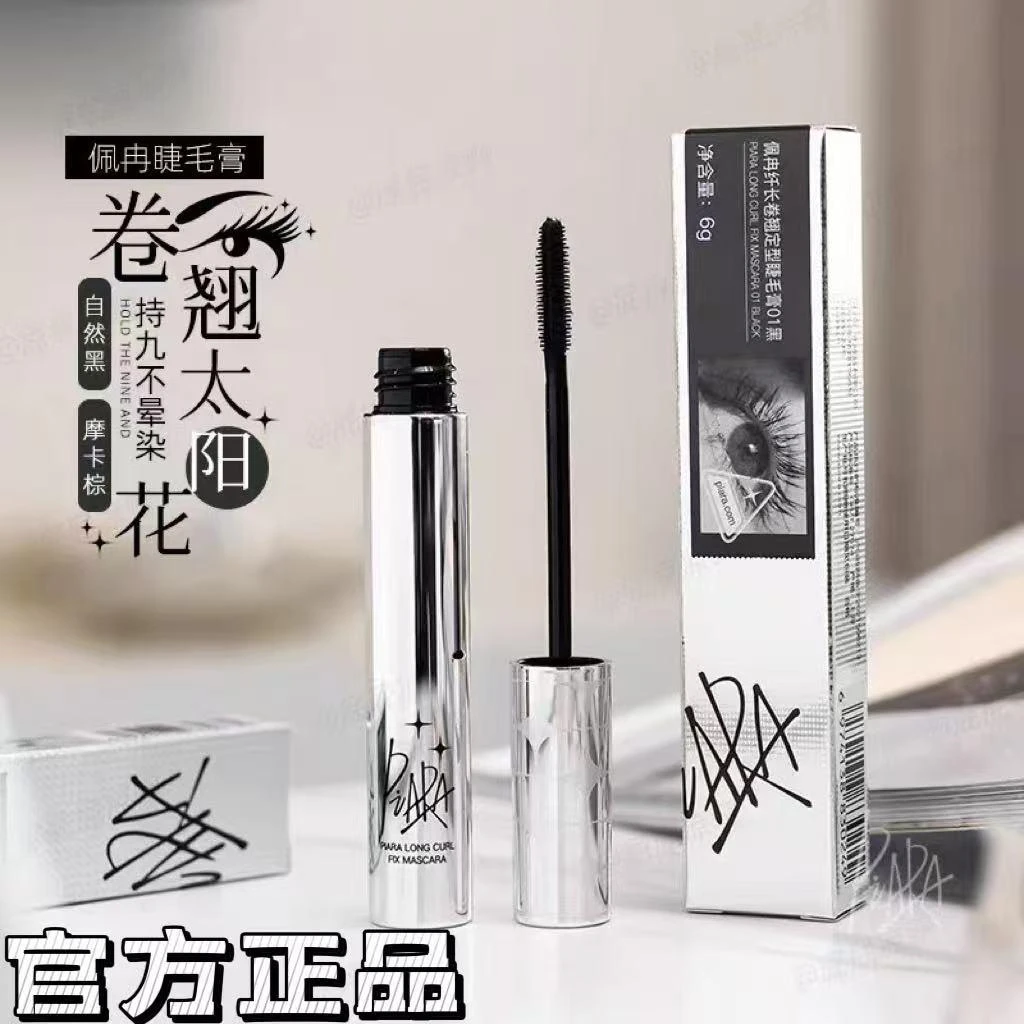 佩冉piara睫毛膏纤长卷翘防水防汗不晕染持久打底定型自然正品