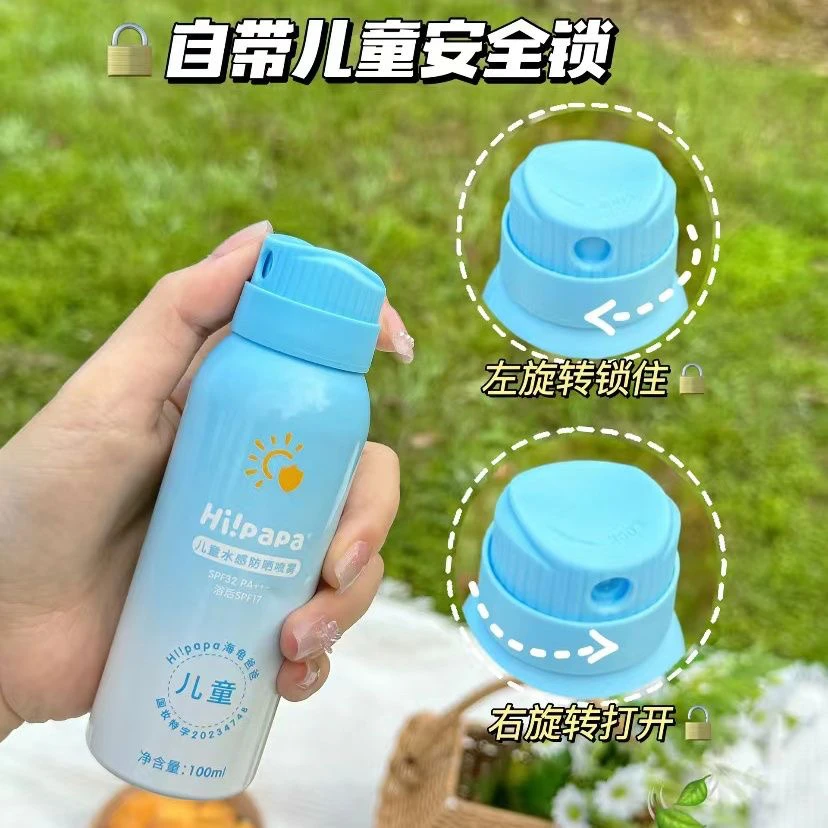 正品海龟爸爸防晒青少年水晶防晒喷雾夏季户外隔离防水汗防紫外线