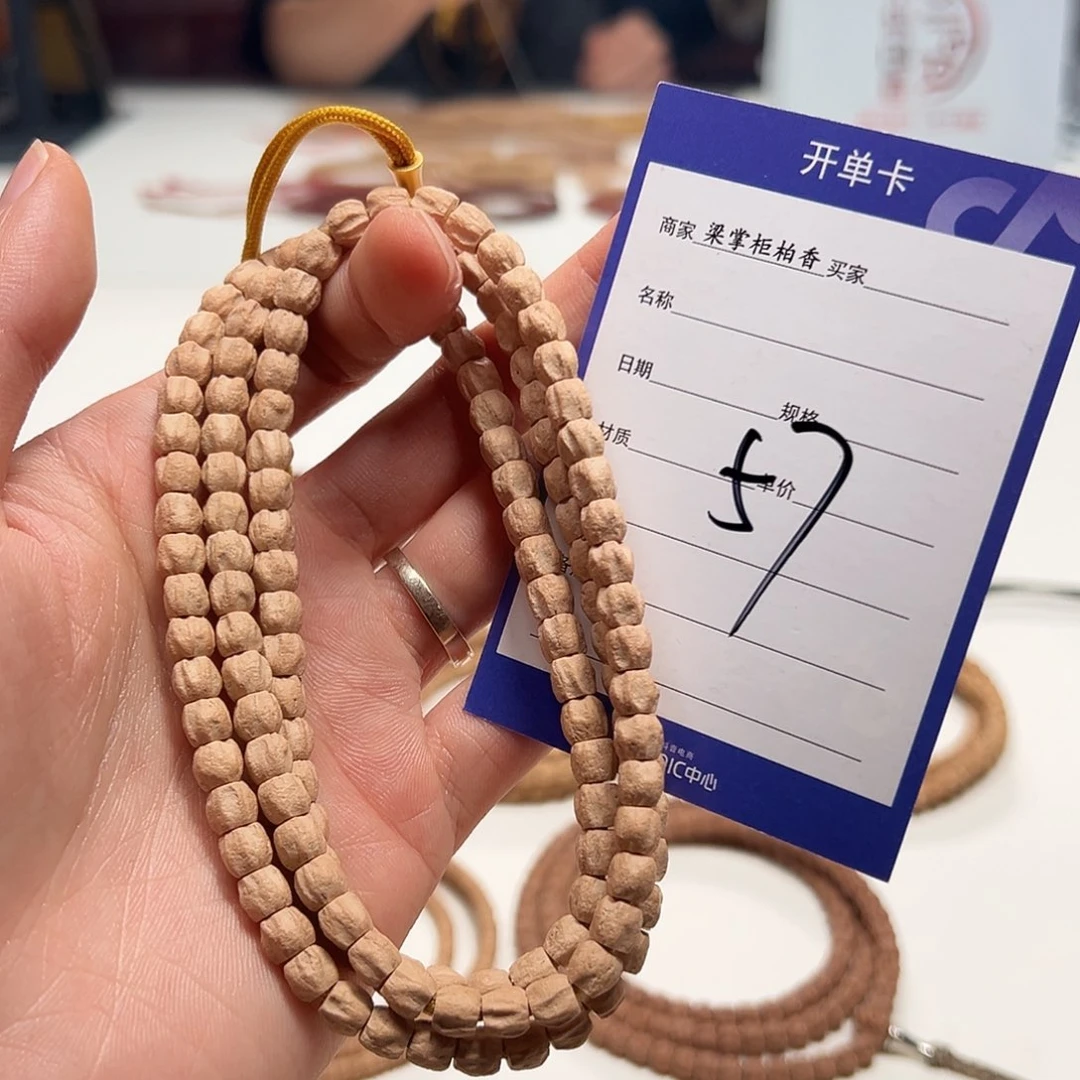 柏香籽/百香籽吊坠