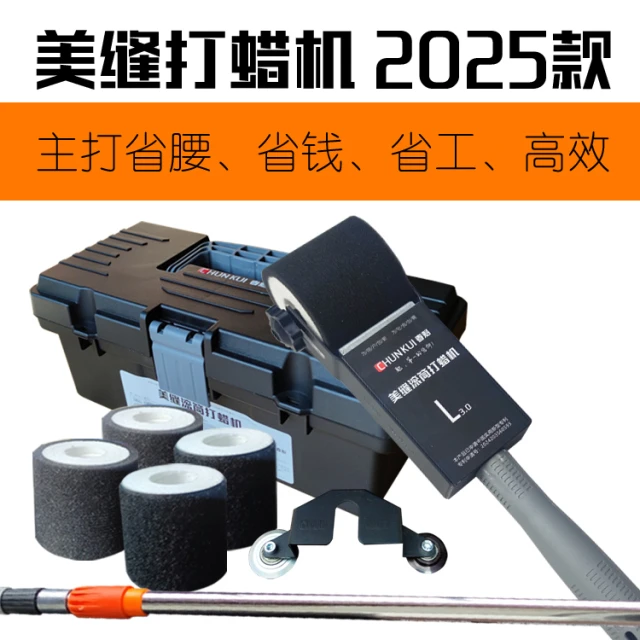 美缝蜡 美缝隔离蜡 美缝专用蜡 美缝打蜡神器 美缝打蜡滚筒