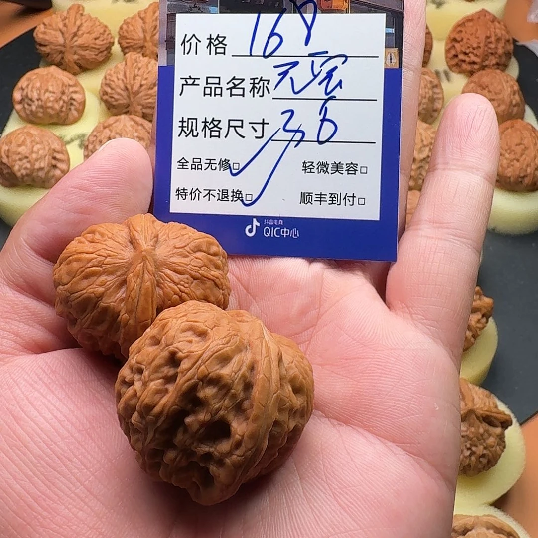 文玩核桃把件°*元宝