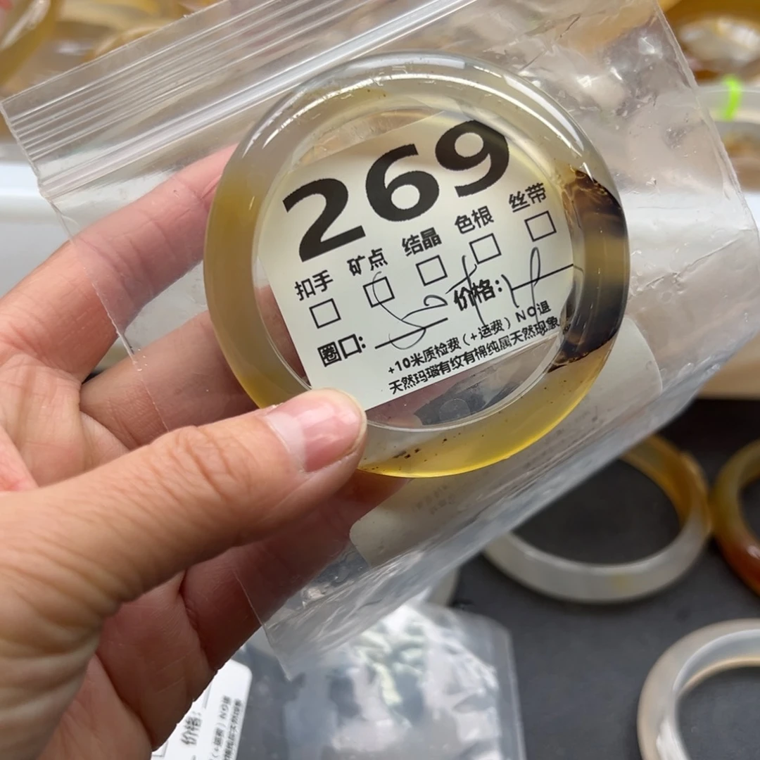 玛瑙/玉髓手镯未镶嵌269
