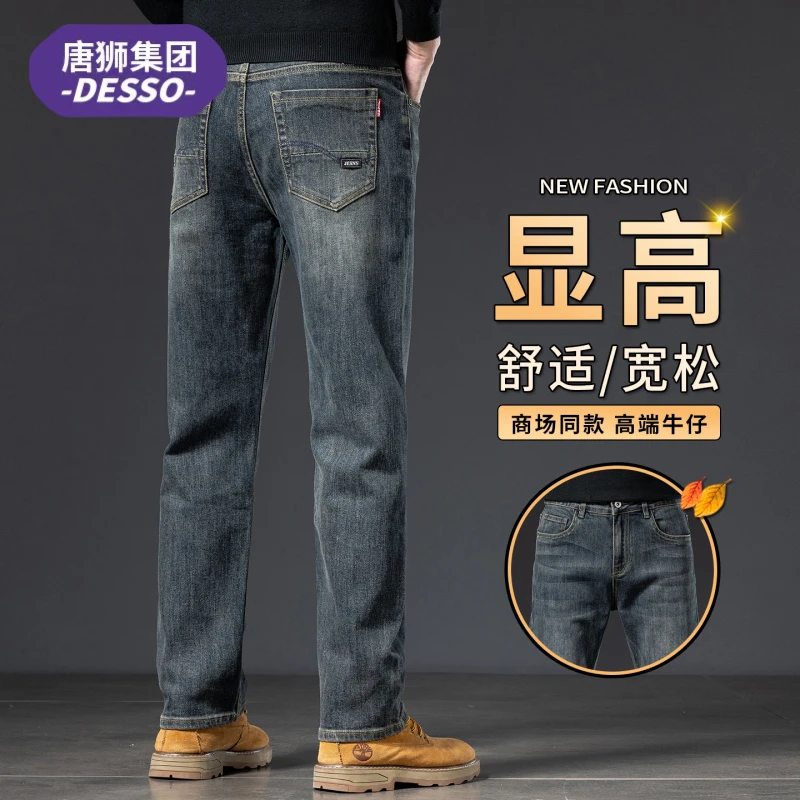 唐狮集团DESSO春秋季复古牛仔裤子男款潮牌痞帅宽松大码直筒长裤