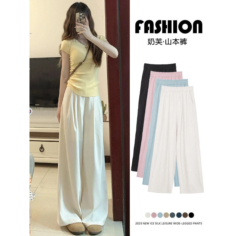 白色阔腿裤女春秋2025新款垂感窄版直筒宽松休闲小个子山本奶芙裤