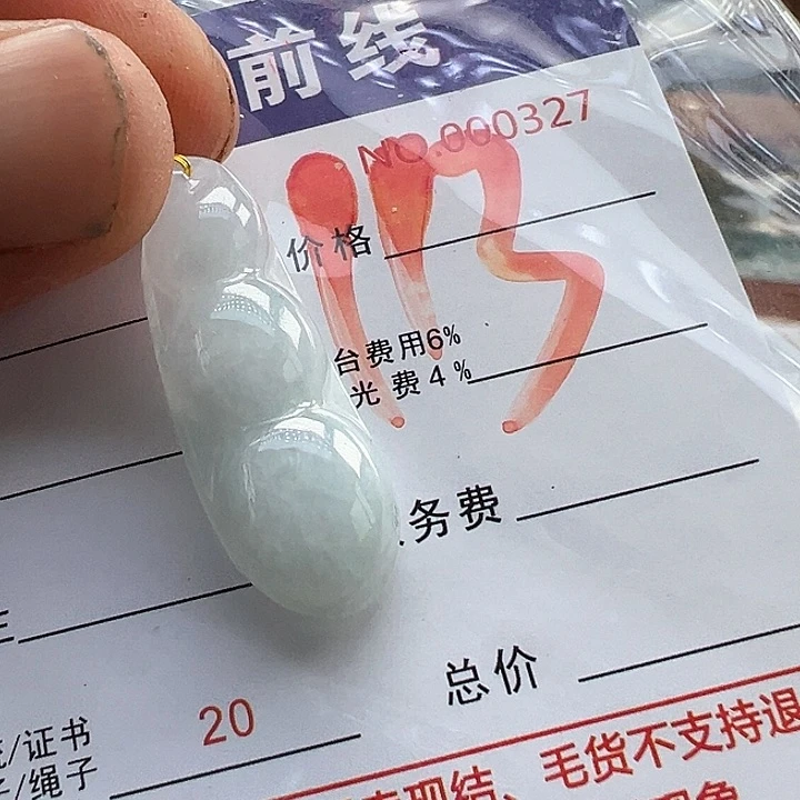 翡翠未镶嵌颈饰天然缅甸翡翠A货吊坠